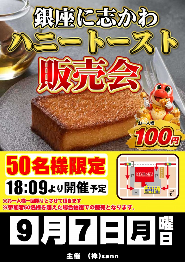 KYORAKU妙音通店の最新情報画像