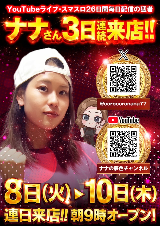 KYORAKU妙音通店の最新情報画像