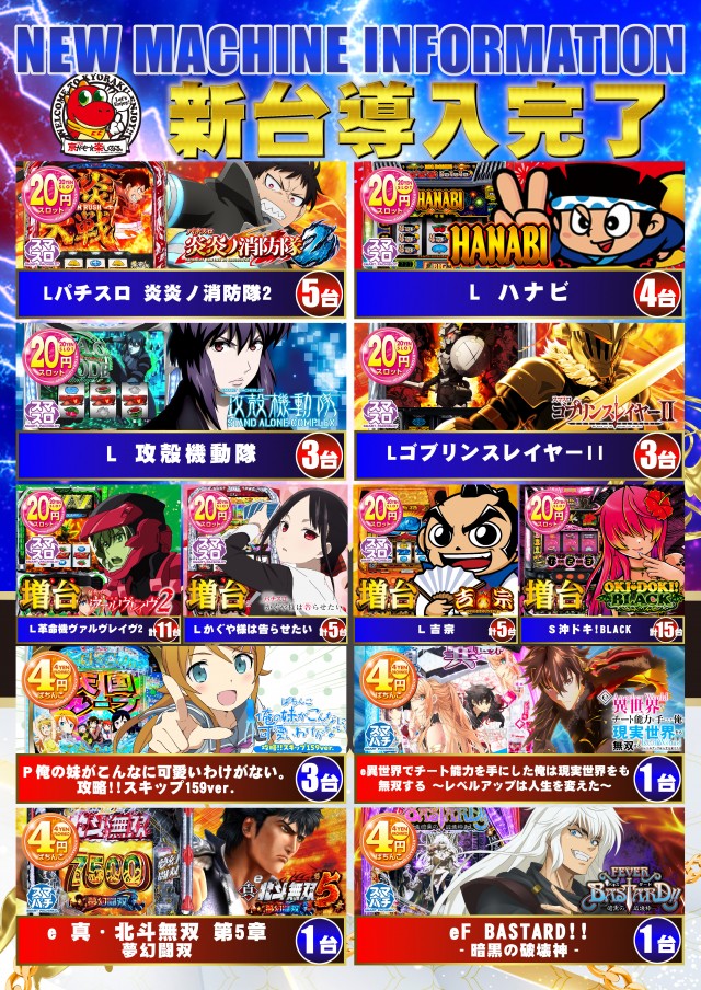 KYORAKU妙音通店の最新情報画像