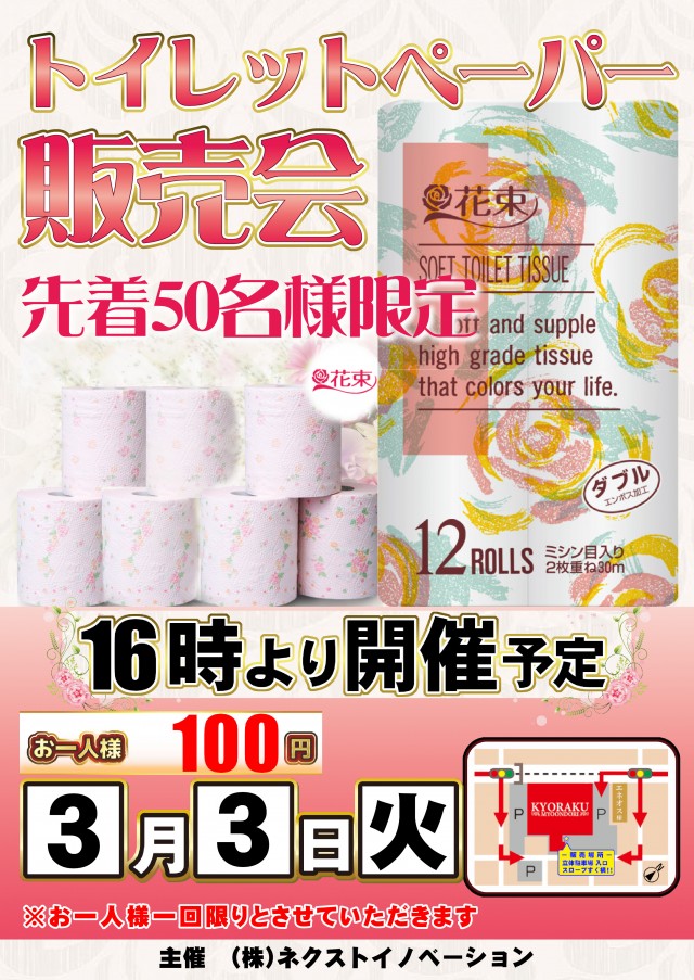 KYORAKU妙音通店の最新情報画像