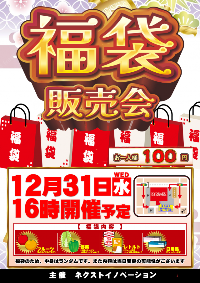 KYORAKU妙音通店の最新情報画像