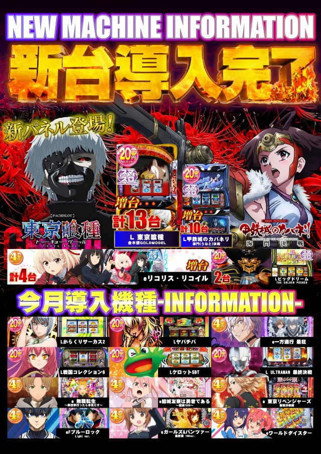 KYORAKU妙音通店の最新情報画像