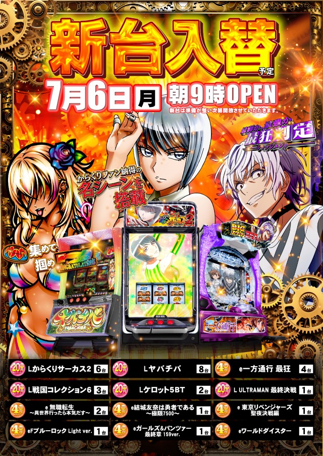 KYORAKU妙音通店の最新情報画像