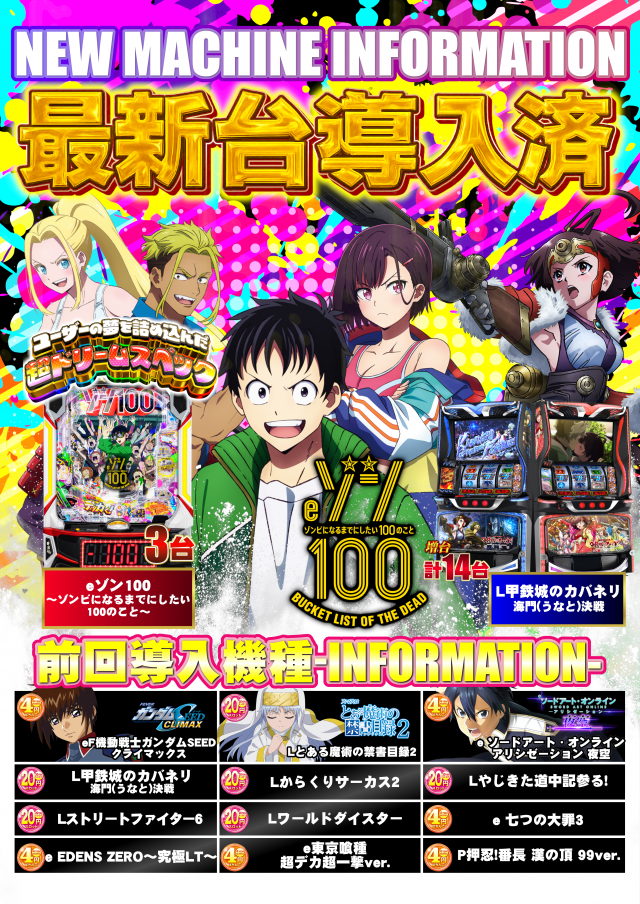 KYORAKU妙音通店の最新情報画像