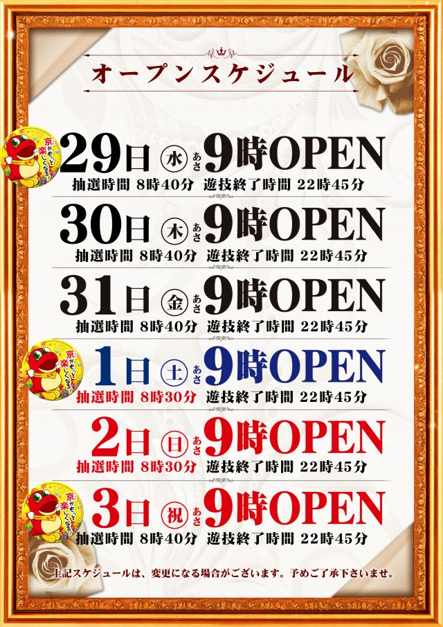 KYORAKU妙音通店の最新情報画像