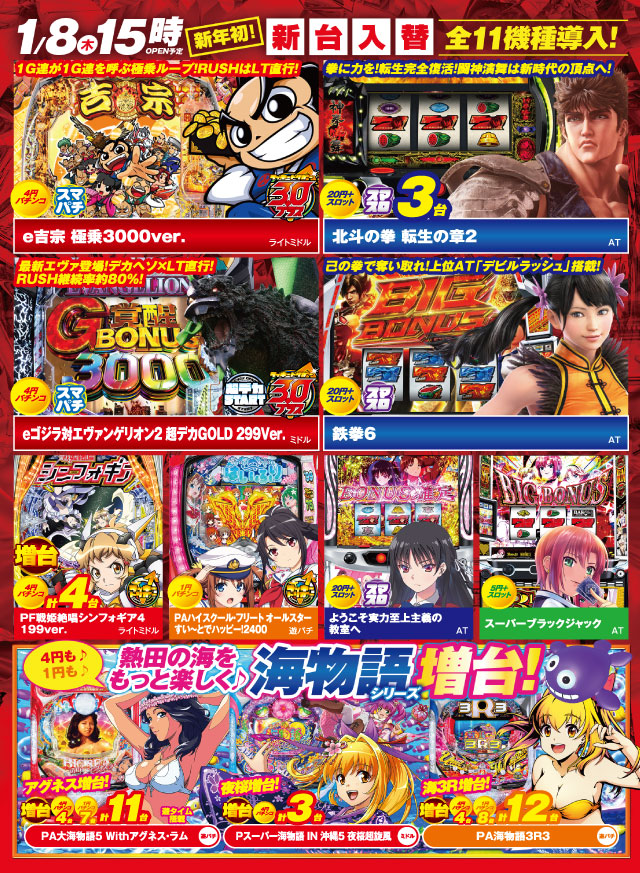 タイホウ熱田六番南店の最新情報画像