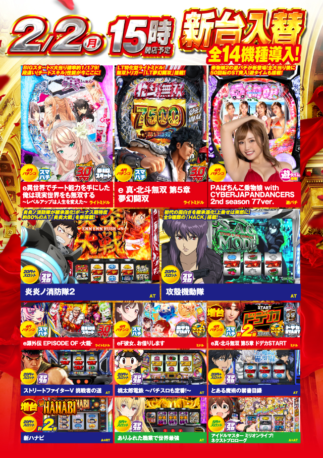 タイホウ熱田六番南店の最新情報画像