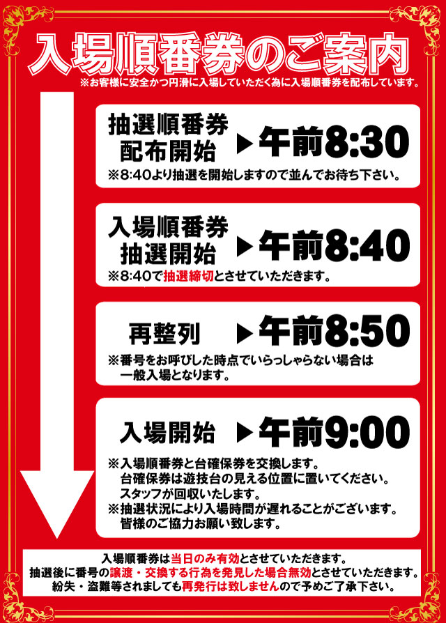 タイホウ熱田六番南店の最新情報画像