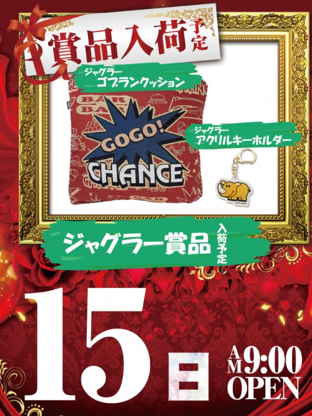 タイホウ熱田六番南店の最新情報画像