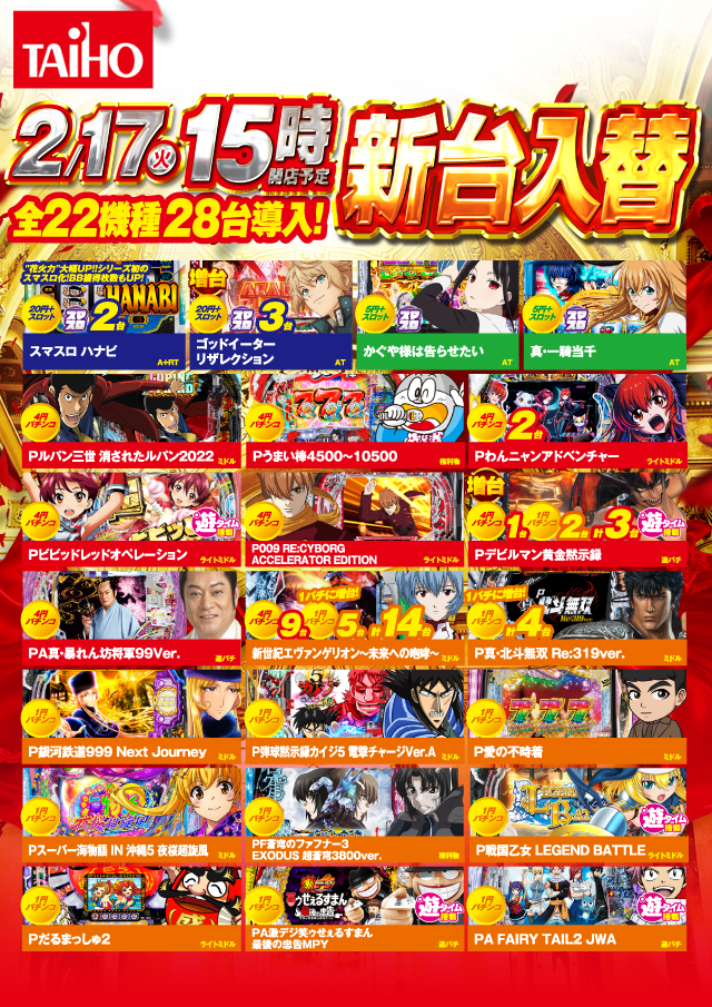 タイホウ熱田六番南店の最新情報画像