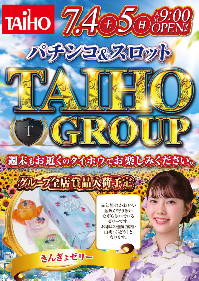 タイホウ熱田六番南店の最新情報画像