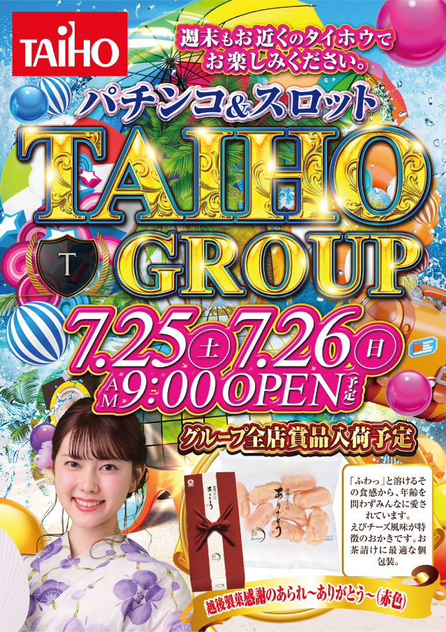 タイホウ熱田六番南店の最新情報画像