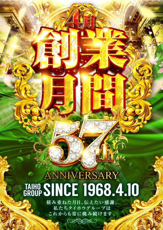 タイホウ熱田六番南店の最新情報画像