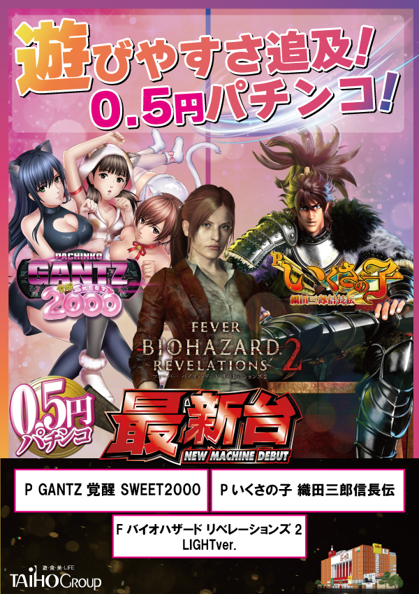 タイホウ名駅南店の最新情報画像