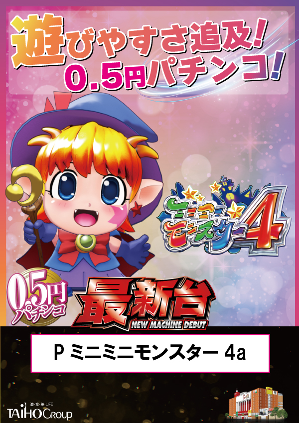 タイホウ名駅南店の最新情報画像