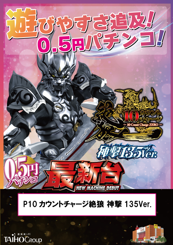 タイホウ名駅南店の最新情報画像