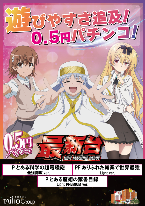 タイホウ名駅南店の最新情報画像