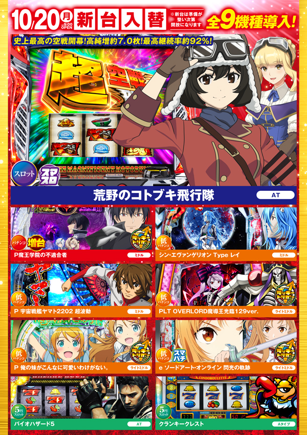 タイホウ名駅南店の最新情報画像