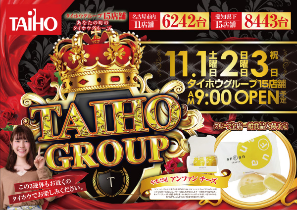 タイホウ名駅南店の最新情報画像