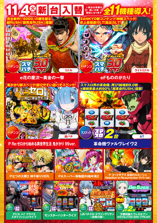 タイホウ名駅南店の最新情報画像