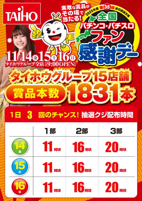 タイホウ名駅南店の最新情報画像