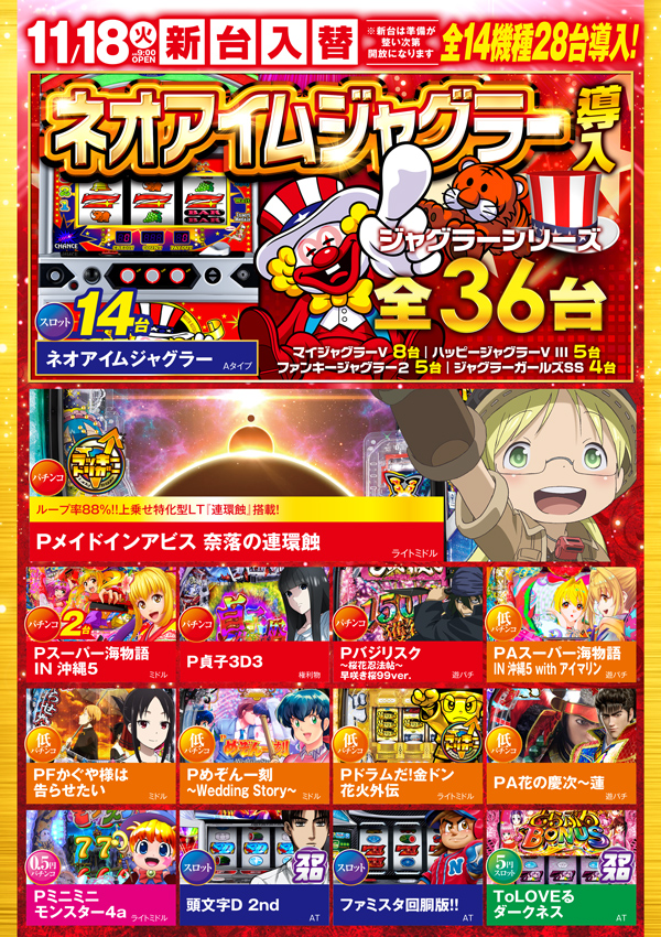 タイホウ名駅南店の最新情報画像