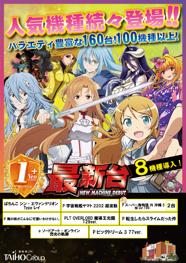 タイホウ名駅南店の最新情報画像