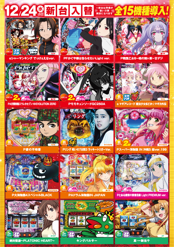 タイホウ名駅南店の最新情報画像