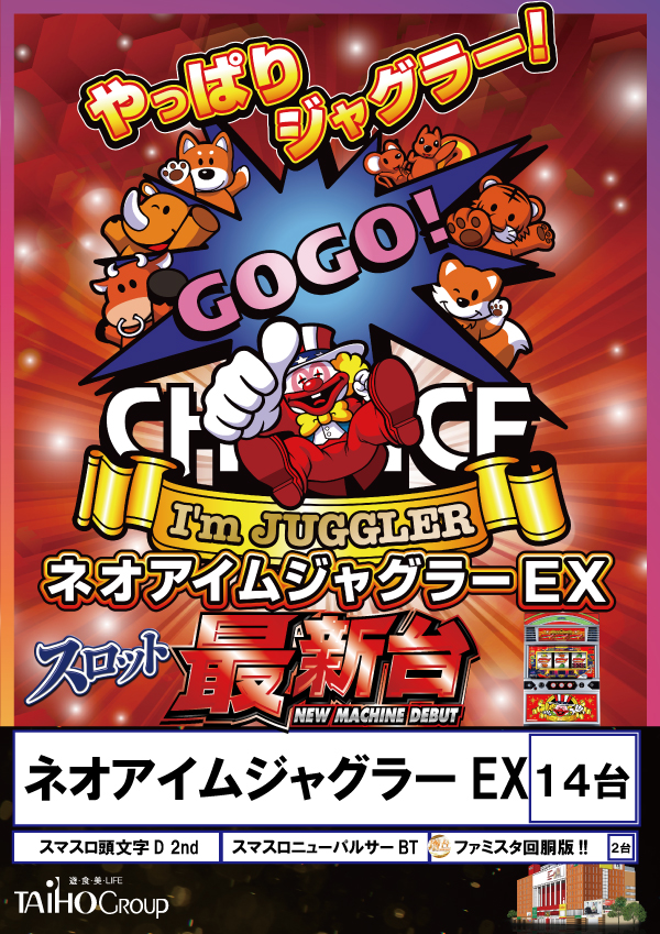 タイホウ名駅南店の最新情報画像