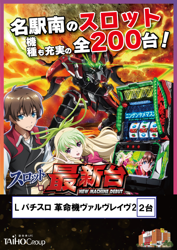 タイホウ名駅南店の最新情報画像