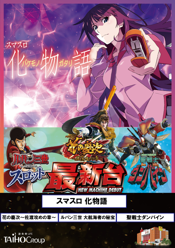 タイホウ名駅南店の最新情報画像