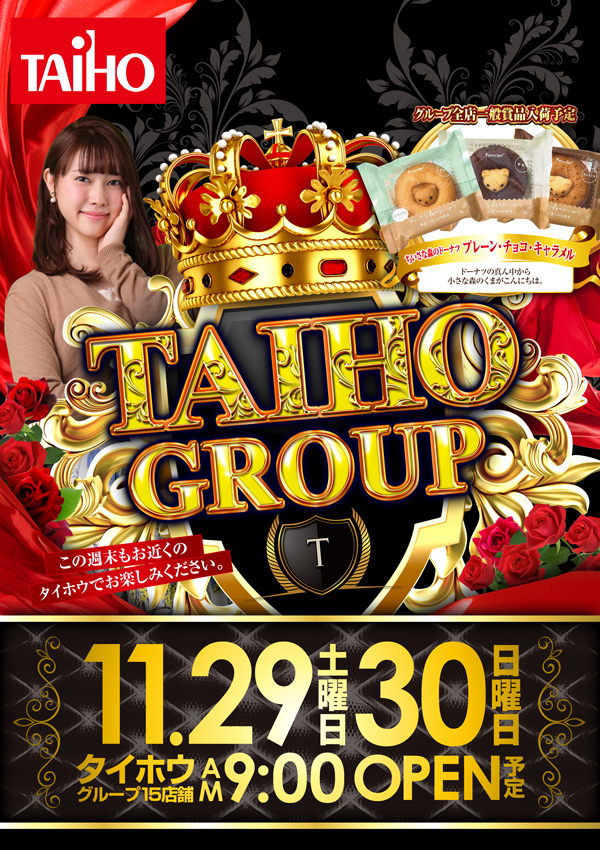 タイホウ名駅南店の最新情報画像