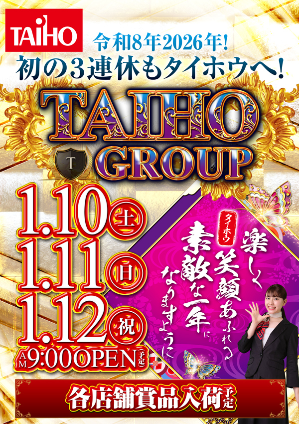 タイホウ名駅南店の最新情報画像