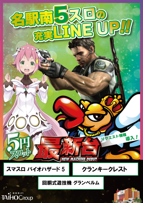 タイホウ名駅南店の最新情報画像