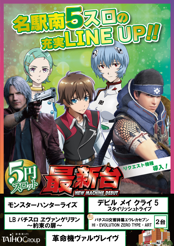 タイホウ名駅南店の最新情報画像