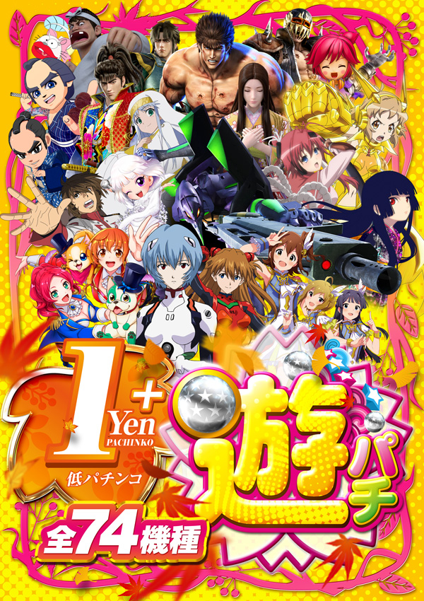 タイホウ名駅南店の最新情報画像