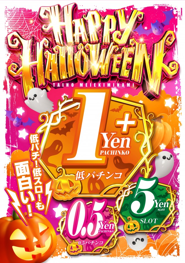 タイホウ名駅南店の最新情報画像