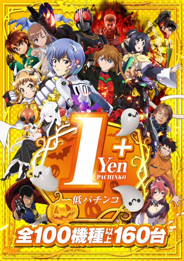 タイホウ名駅南店の最新情報画像