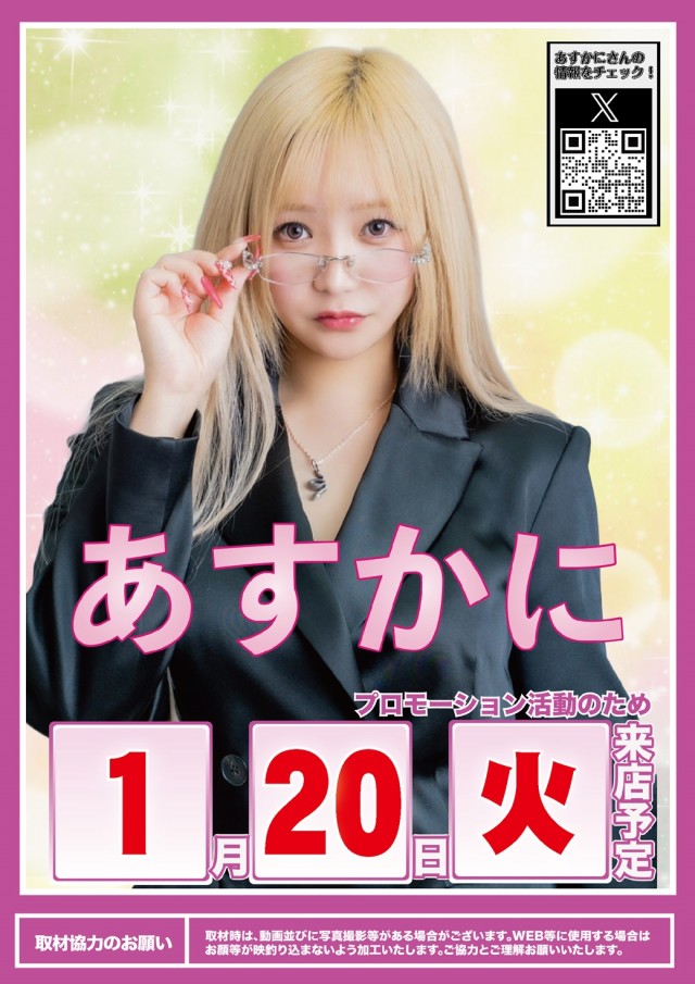 パチンココロナ中川店の最新情報画像