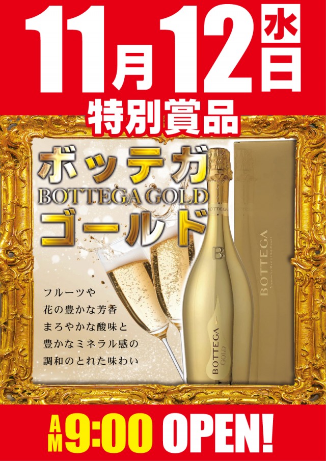 パラッツォ八田店の最新情報画像