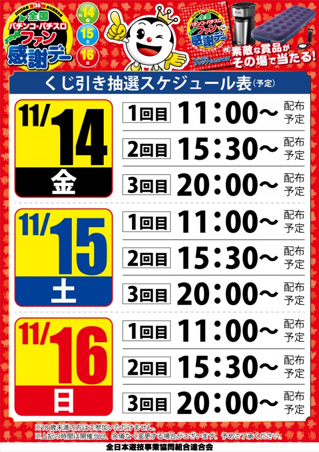 パラッツォ八田店の最新情報画像