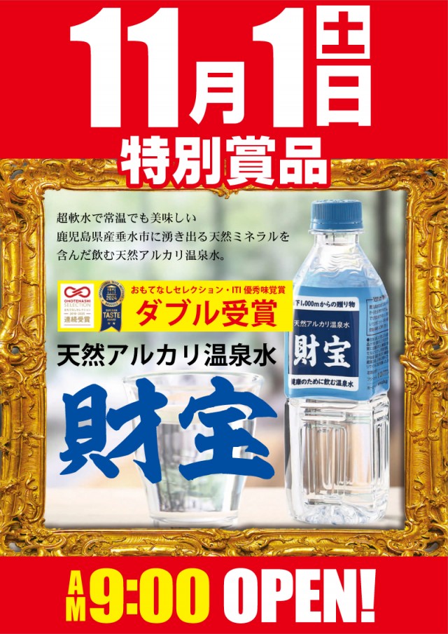 パラッツォ八田店の最新情報画像