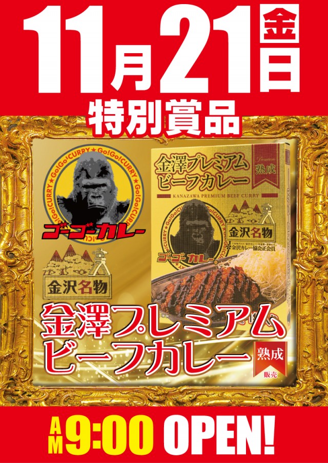 パラッツォ八田店の最新情報画像