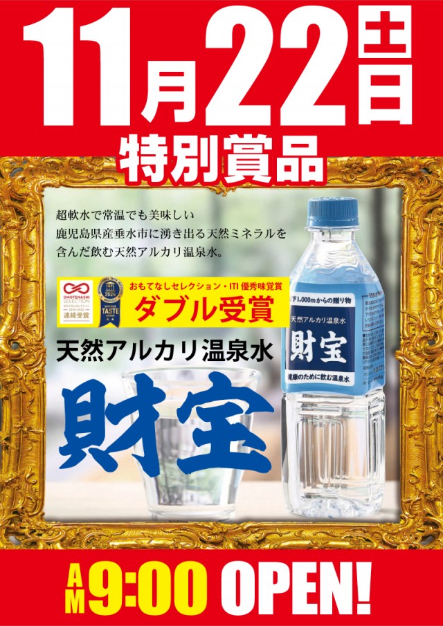 パラッツォ八田店の最新情報画像