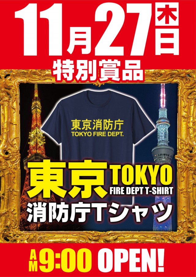 パラッツォ八田店の最新情報画像