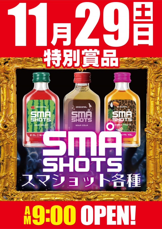 パラッツォ八田店の最新情報画像