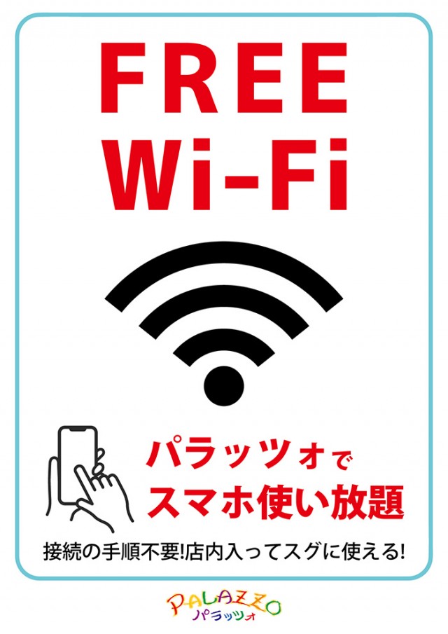 パラッツォ八田店の最新情報画像