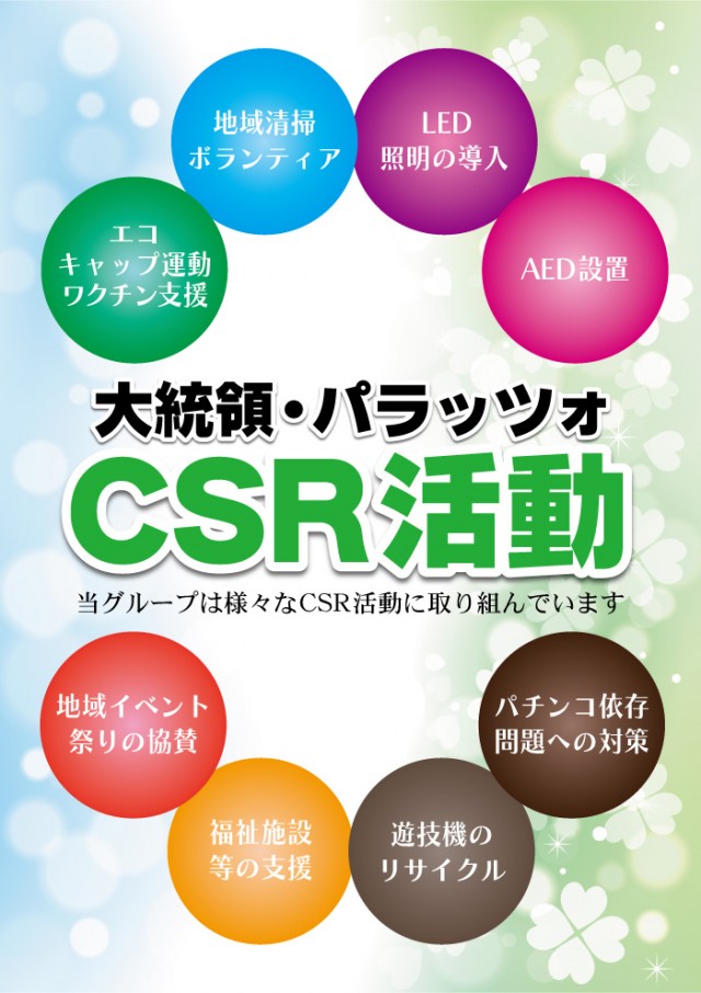 パラッツォ八田店の最新情報画像