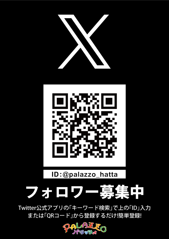 パラッツォ八田店の最新情報画像