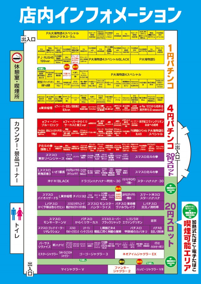 大統領中川店の最新情報画像
